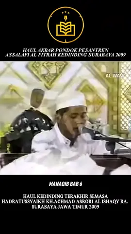 𝑴𝑨𝑵𝑨𝑸𝑰𝑩 Bab 6 || Haul kedinding terakhir semasa beliau Hadratussyaikh Kh.Achmad Asrori Al Ishaqy Ra. Surabaya 2009 #alkhidmah  #alkhidmahindonesia #oase  #kedindinglorsurabaya  #jawatimur 