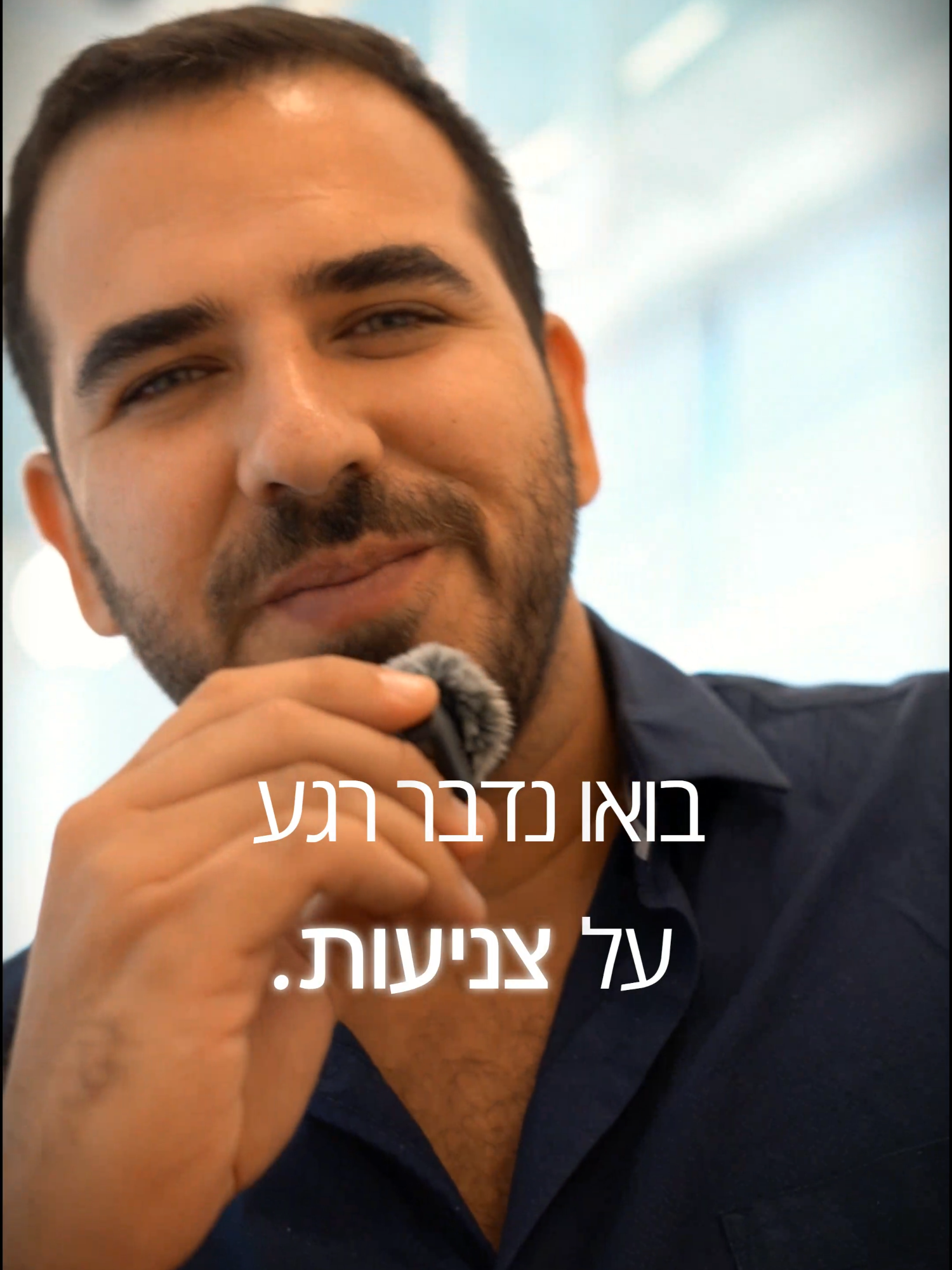 תכונה נהדרת צניעות. אבל בעסק שלכם - היא המכשול הגדול ביותר. #שיווק #עסקים #עסקיםקטנים #הצלחות #מיינדסט#לקוחות