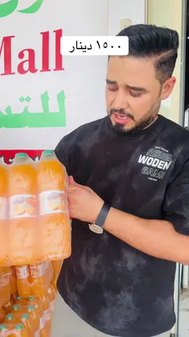 #مجمع_ابوحارث_التجاري_مول_حارث #تكريت_بغداد_موصل_اربيل_دهوك_سليمانيه #تابعوني_رح_نزل_شي_جديد #تابعوني_فضلا❤ #جنوب_الموصل @غسان مول الحارث 