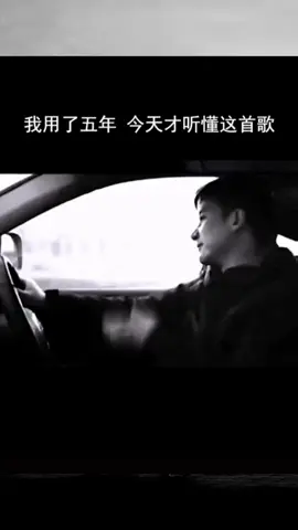 五年前你说思念需要时间慢慢调养 #华语歌曲 #音乐推荐 