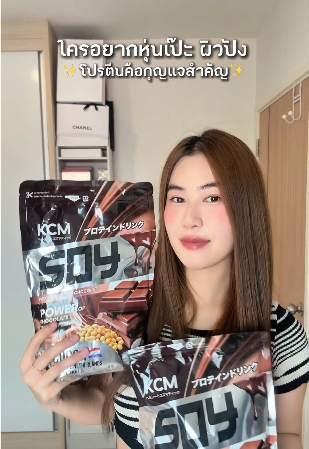 ถ้าใจรักความสวย ต้องไม่พลาดโปรตีนพืช #โปรตีนพืช #โปรตีนisolate #โปรตีนทดแทนมื้ออาหาร #kcm #wheyเวย์โปรตีน 