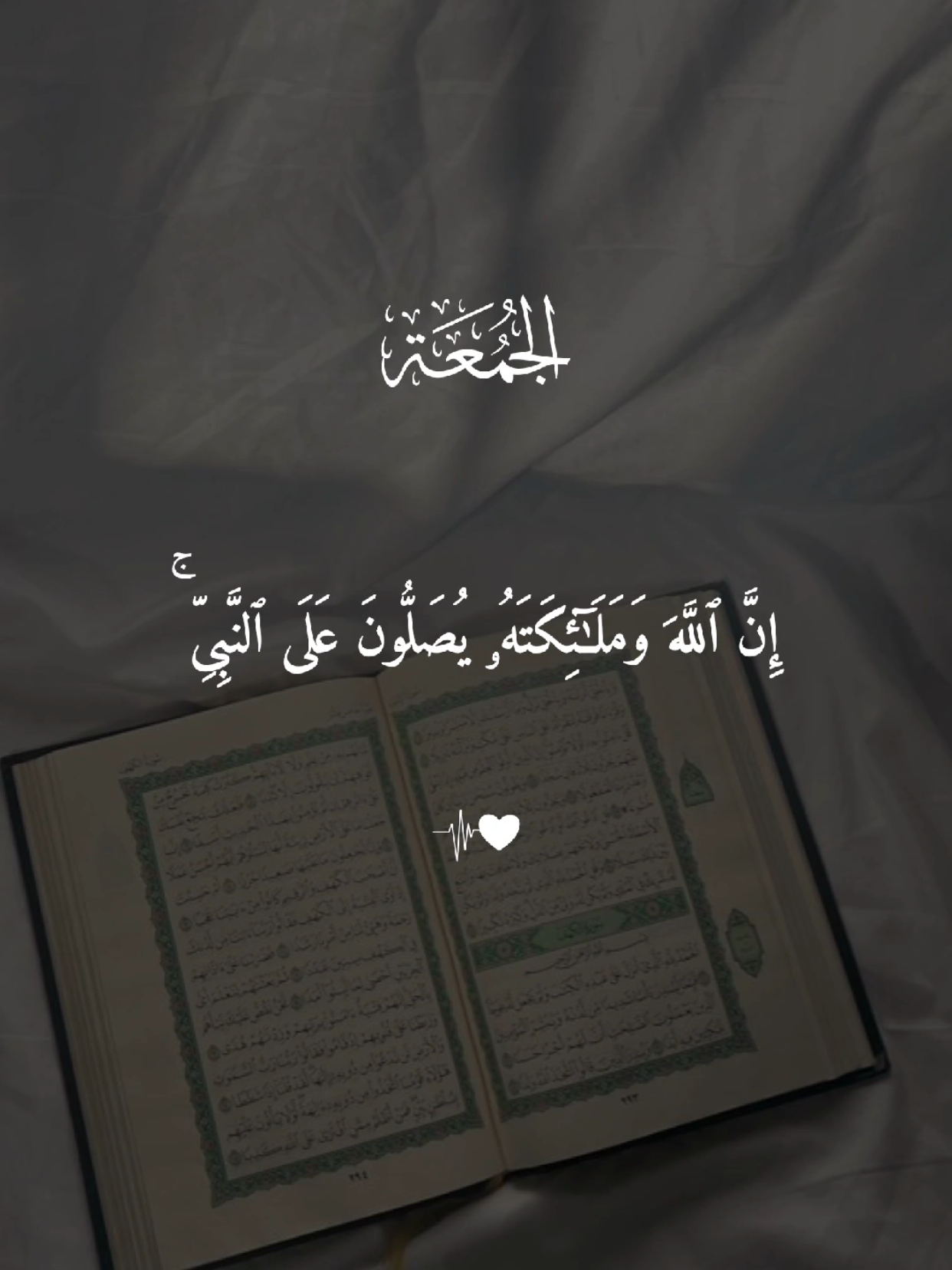 صلوا عليه وسلموا تسليما 🤍 #اللهم_صلي_على_نبينا_محمد  #اللهم_صل_وسلم_على_نبينا_محمد #يوم_الجمعه #قران #quran 