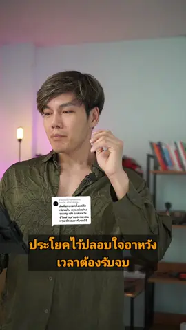 ตอบกลับ @master_retail.r4ckiez#levelislaw #จิตวิทยาความรัก #ฝันร้ายอาหวัง #ครูตี๋สั่งลุย #ลูกศิษย์ครูตี๋ 