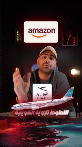 امازون صار يوصل لي الكويت بشكل مجاني على اي طلب قيمته فوق ال ٥٩ دولار  #الكويتيه #اكسبلور #ترند #الكويت #آمازون 