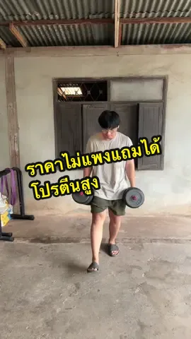 โปรตีนตัวนี้หนึ่งช้อนให้ถึง 27 กรัมเลยสูงมากๆแล้วก็ราคาไม่แพงด้วยใครกินโปรตีนจากอาหารหลักไม่พอแนะนำเอาตัวนี้ไปเสริม  ##ซอยโปรตีน##โปรตีนไอโซเลท##โปรตีนสูง##โปรตีนพืช##โปรตีน 