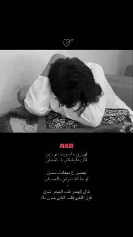 #اكسبلور يازين ماسويت بي زينن#ميحد 