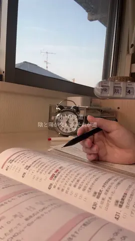 sushi don't lie って歌詞かと思ってた #勉強 #ljk #高校3年生 #勉強垢 #タイムラプス 