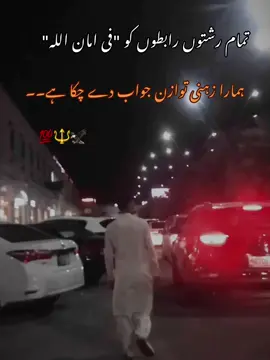 #foryoupage تمام رشتوں رابطوں کو 