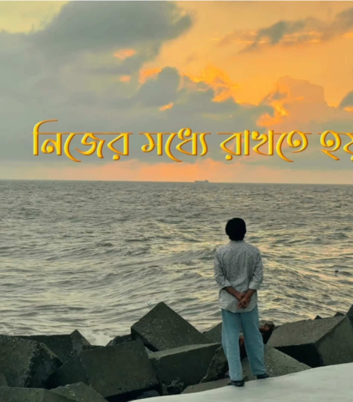 নিজের কষ্ট নিজের বিচ্ছেদ  নিজের মধ্যে রাখতে হয়😌💔#fyp #fyyyyyyyyyyyyyyyy #foryoupage #viralvideo #tiktokbangladesh🇧🇩 