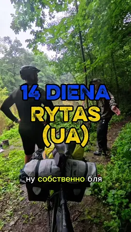 14 diena. Ankstyvas rytas, vos septynios. Miško tyla, tik aš, palapinė ir dviratis. Netikėtai – žvejys, iš nuostabos net nusikeikęs. Prasegu palapinę, o jis, šyptelėjęs, mesteli: „xocis 50 gram?“ 🌲🚴‍♂️🥃 Štai taip netikėtai prasidėjo mano rytas – su visiškai svetimais žodžiais, bet labai gyva akimirka. (Nepridėsiu lietuviškų titrų – noriu, kad reelsuose viską patirtumėt taip, kaip ir aš: gyvai, kartais nesuprantant pusės girdimų žodžių). #beatgalinio #lietuva #polska #ukraine #україна 