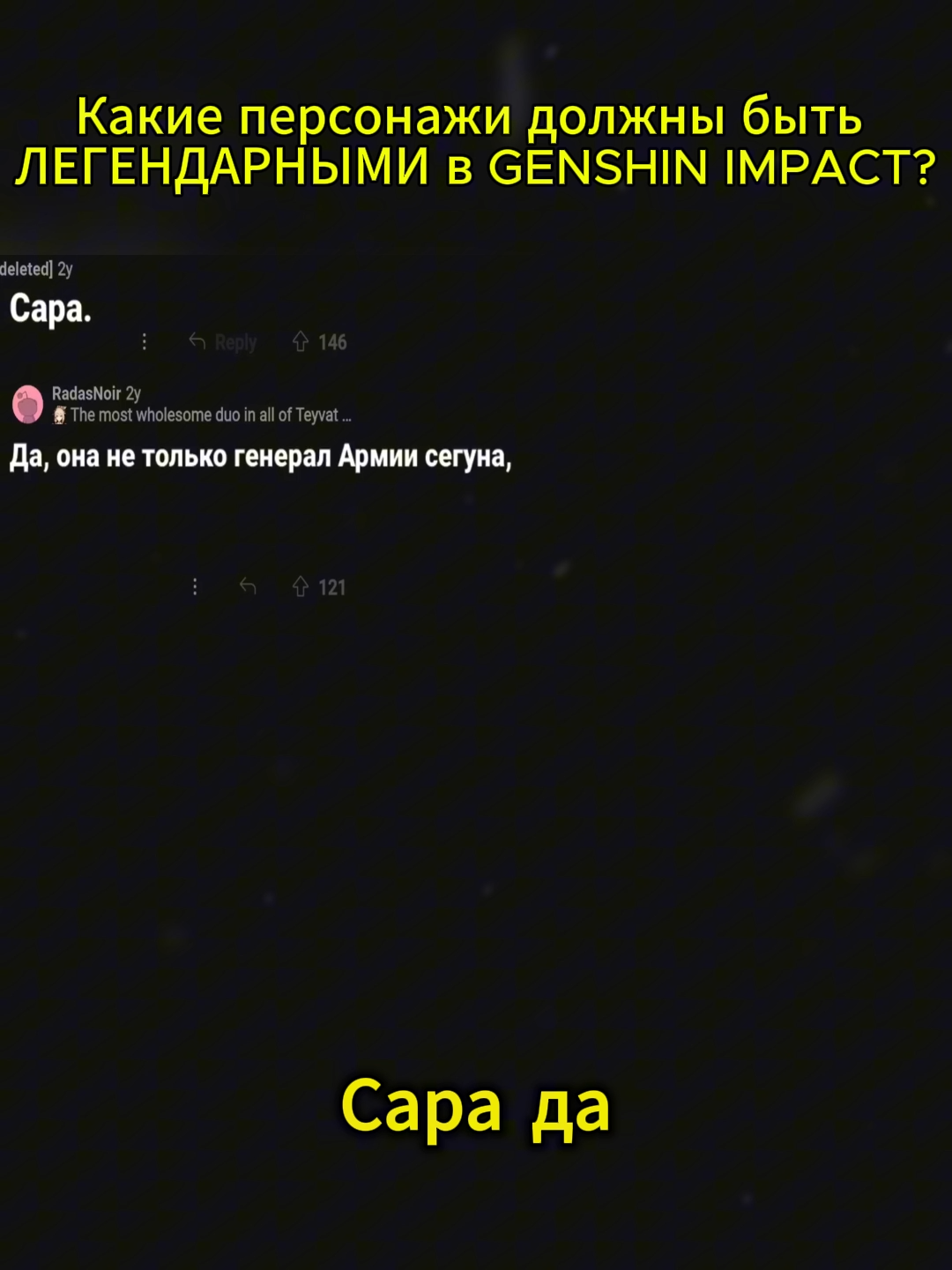 Какие персонажи должны быть ЛЕГЕНДАРНЫМИ в GENSHIN IMPACT?_02 #Реддит #Геншинреддит #Genshinreddit #геншинимпактреддит #историисреддитагеншин #какиеэпикидолжныбытьлегамигеншин #КакиеперсонажидолжныбытьЛЕГЕНДАРНЫМИвгеншин #реддитгеншин #реддитгеншинимпакт #окареддит #кокоока #KokoOka #Нингуан #нингуан #реддитисториигеншин #геншинимпакт #реддитистории #реддитперевод
