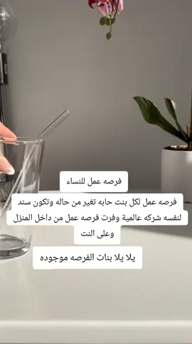 #فرصه_عمل #فرصه_العمر #الشعب_الصيني_ماله_حل😂😂 #اكسبلور  #ترند 