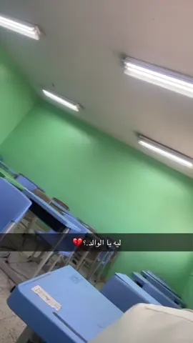 اول خميس بأول اسبوع مو معقول والله#مدرسه #اكره_المدرسه #اكسبلورexplore #😞 #fyp 