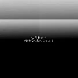 第二章楽しみすぎてつらいです😞￤Q.年齢は？何時代に鬼になった？ Google情報です🔍#鬼滅の刃 #童磨#猗窩座#質問 #おすすめに載りたい 