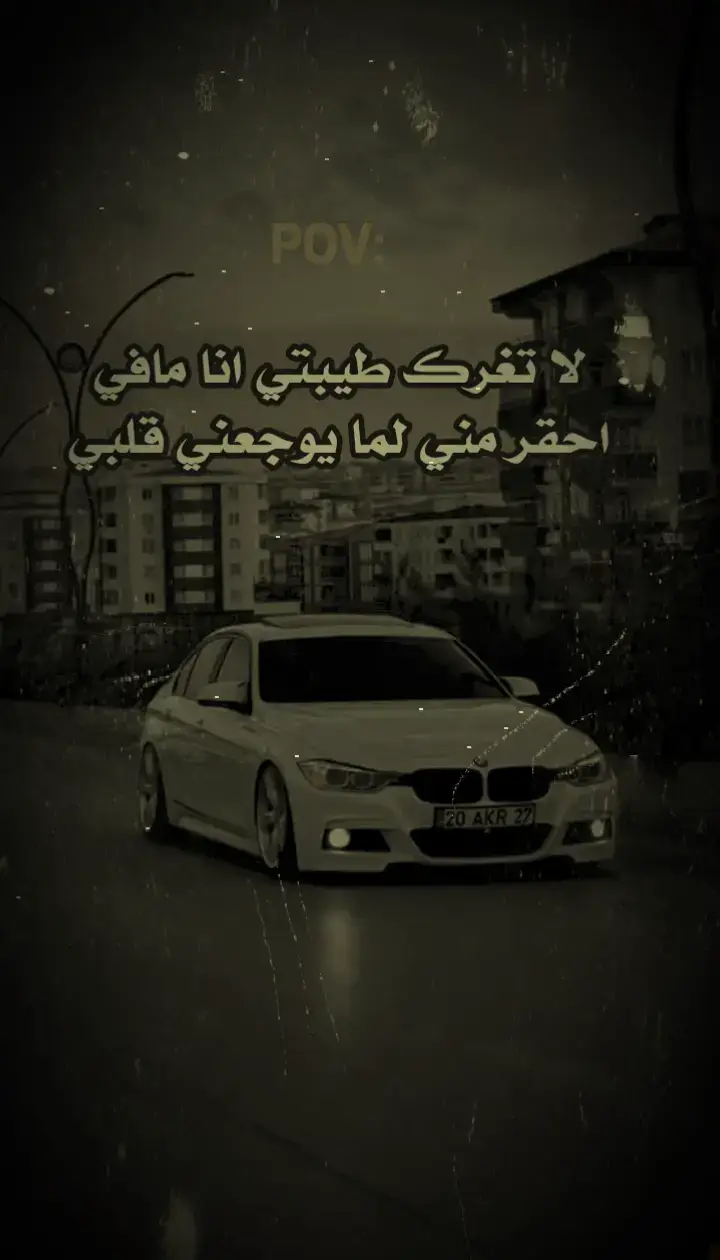 #تصميمي #عبارات_حزينه💔 #عباراتكم_الفخمه📿📌❤️ 