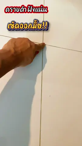 Rabito ผลิตภัณฑ์ทำความสะอาดห้องน้ำ   กระเบื้อง #ของใช้ในบ้าน #ของดีบอกต่อ #ของมันต้องมี #น้ํายาล้างห้องน้ํา #น้ํายาอเนกประสงค์ 