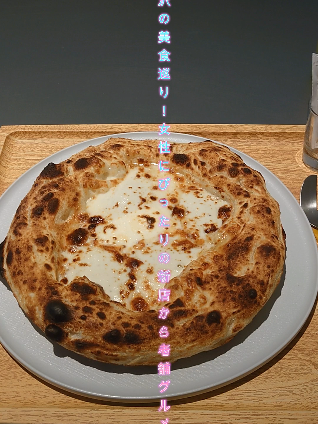 下北沢の美食巡り！女性にぴったりの新店から老舗グルメ3選 #400℃ #茄子おやじ #しもきた茶苑大山 #下北沢グルメ #東京グルメ #グルプロ