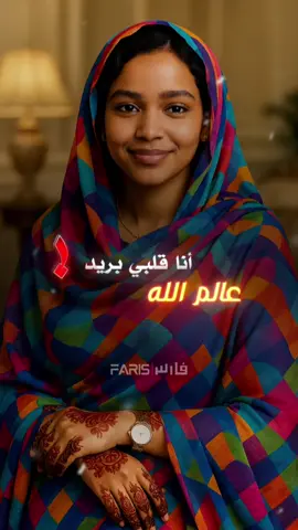 #CapCut زول عنيد وشديد عالم الله #foryou #fypシ #سودانيز_تيك_توك_مشاهير_السودان🇸🇩 #تصميم_فيديوهات🎶🎤🎬تصميمي🔥 