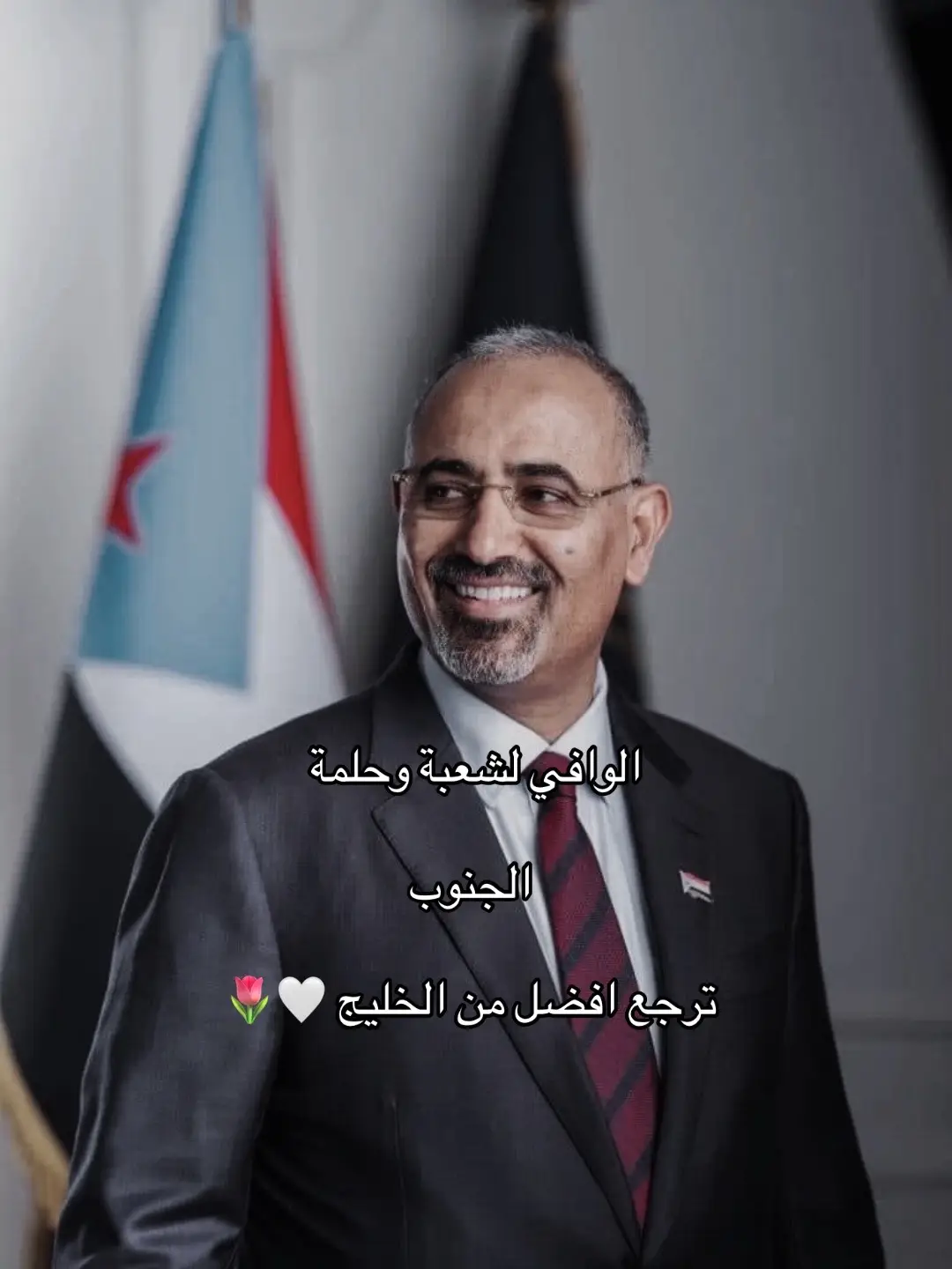 #جنوبيه #يافع_العز_والشموخ_فخري_وتاج_راسي_بلادي #مأرب_البيضاء_شبوه_ابين_الجوف #الجنوب_العربي #عيدروس_الزبيدي 