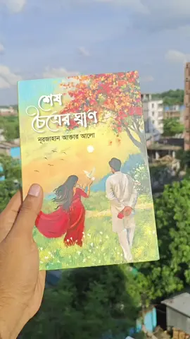 ৩৩% ছাড়ে এই বইগুলো সংগ্রহ করার আজকেই শেষ দিন। যারা সংগ্রহ করে নিয়ে সংগ্রহ করতে আমাদের ইনবক্সে অথবা আমাদের হোয়াটসঅ্যাপ নাম্বারে যোগাযোগ করুন।  #bookflip #fypシ゚viralシ #offer #highlights ##CapCut 