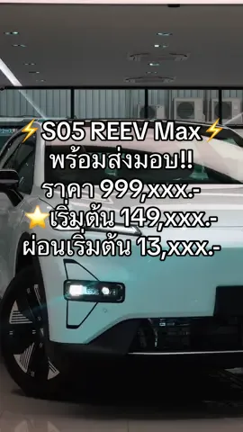 ถ้าไม่รู้จะเอาไฟฟ้าหรือน้ำมันดี ก็เอาไปเลยทั้งคู่⚡️🛢️#deepal #รถev #deepals05reev #deepals05 #pov 