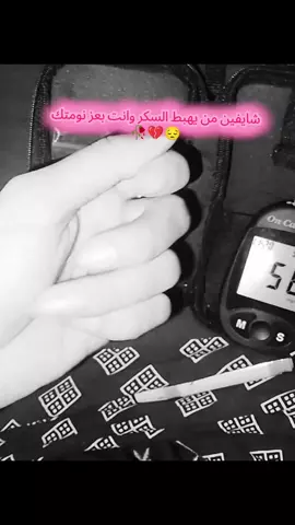 #سكري_النوع_الأول 