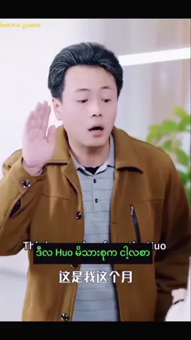 #အိမ်ဖော်မလေး👩🏼အပိုင်း၁၁ #foryou 