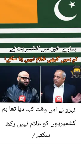 کشمیر بنے گا خودمختار انشاللہ  #fypviraltiktok #viral?video #foryoupage #kashmirigroup07🥷 @KasHMiRi 🔥✌راولاکوٹی🔥✌ سردار @🍁KaShMiRii🍁•شہزادیꨄ︎👰 @🍁Kashmiri Crown 👑 @Hamid Mughal🍁🚩 @Apna Watan Ajk 🍁 