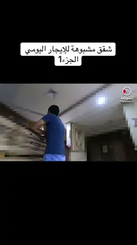 الجزء1 | #الكويت #قصص_واقعية #شقق 