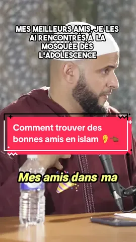 Comment trouver des bonnes amis en islam 👂👈🏾#coran #education #tik_tok #rappels_islam 