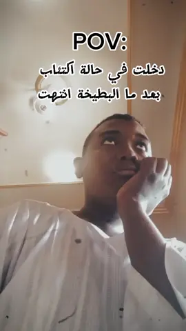 #الشعب_الصيني_ماله_حل😂😂 #اكتئاب_فى_صمت😄💔 