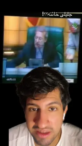 مخالفت جلیلی با مکانیزم ماشه در روز اول برجام#جلیلی #پزشکیان #ظریف #مکانیزم_ماشه #تحریم 