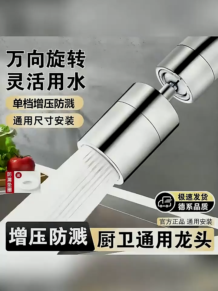 水龙头防溅水延伸器面盆通用万向专用转接头起泡器出水口嘴神器#水龙头嘴#水龙头延伸器#防溅水延伸器#水龙头转接头#延伸器-7517202671351221555