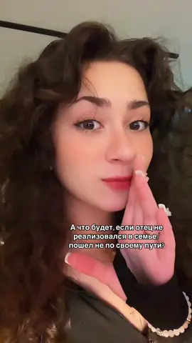 Карма отца. Карма от отца к дочери. Что будет если о цен не реализовался, пошел не по своему пути #fyp #foryou #матрицасудьбы #arcane #lipsync 