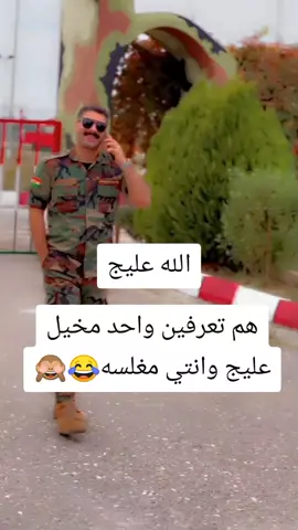 #😭🥲😢😢😢😢😥😥، هم تعرفين واحد مخيل عليج وانتي مغلسه