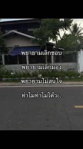 :/#ฟีดดดシ #fyp #ดันขึ้นฟีดที #เธรดเศร้า #เธรดแอบชอบ 