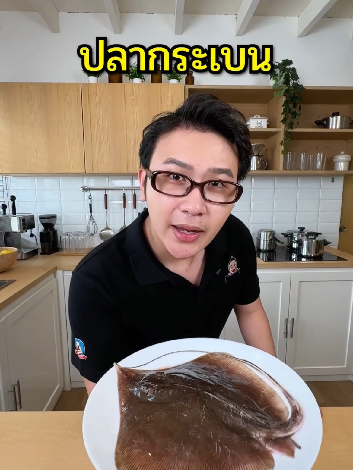 ปลากระเบนนึ่งซีอิ๊ว