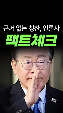 근거 없는 칭찬 말고, 회담 내용 공개해라 #성일종#성일조ᄋ담 #국민의힘 #공동성명