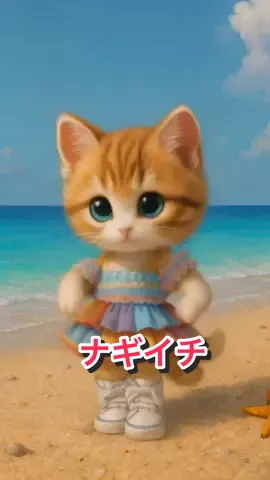 #アニマルダンス #animaldance #ナギイチ踊ってみた 😸