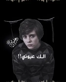اناطر جيتك وبجي!!🫤💔#حيدر_العابدي #تصميم_فيديوهات🎶🎤🎬 #الغراف #ولايتي #لايكات 