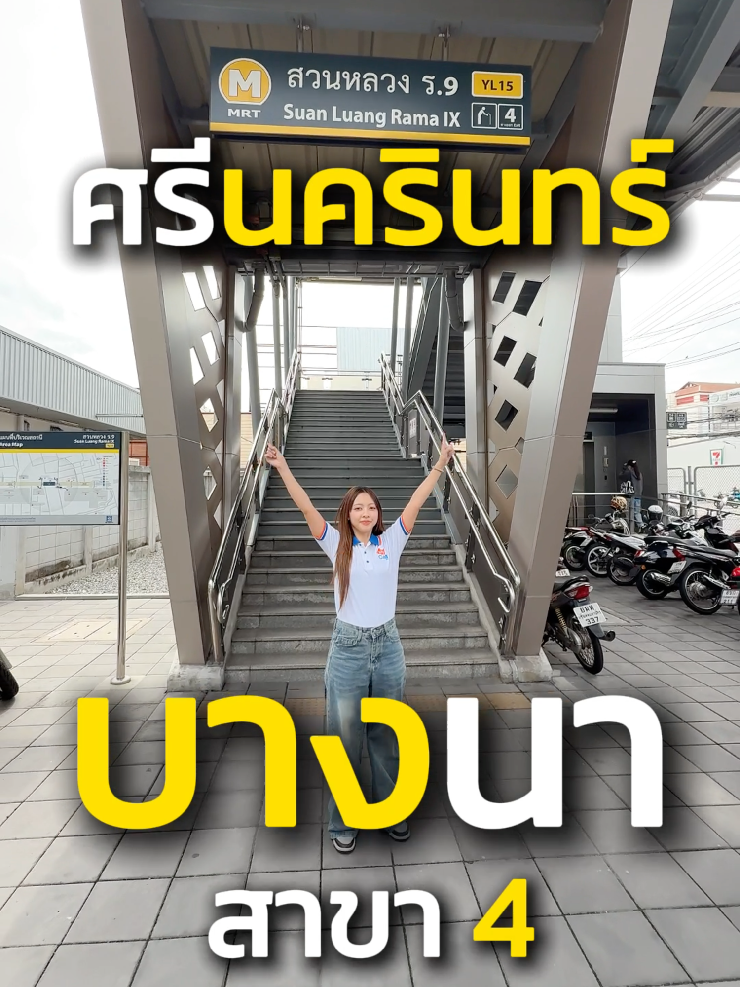 เปิดแล้ว My Call สาขา 4 ศรีนครินทร์-บางนา ใครอยู่ใกล้มาสาขานี้ได้เลยน้า #Mycall #iphone #ศรีนครินทร์ #บางนา #ผ่อนไอโฟน