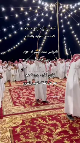 الدواسر سعد منهم له حزام.. #الدواسر #pov #اكسبلورexplore #fypシ゚ #خطلان_الايدي 