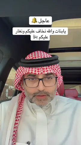 نصيحه لكل البنات لا تثقون بأي أحد ثقه عميا⛔️