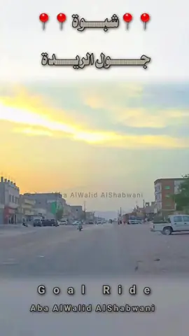 جول الريده#شبوه_ديرتي_مسقط_الراس💕 #anime 