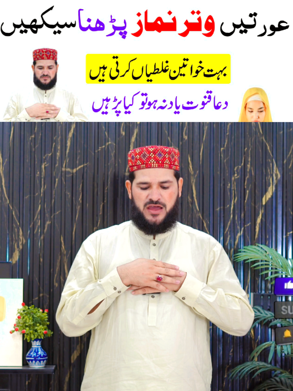 witr namaz ka tarika  #fyyyyyyyyyyyyyyp #fyp #vairal #1millionaudition #creatorsearchinsights 
