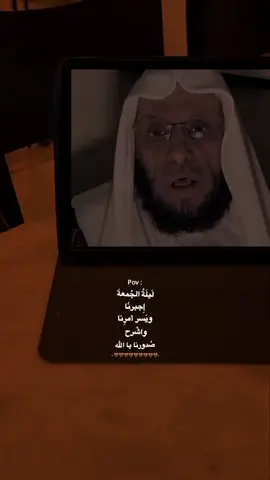 ليلة الجُمعةَ اللهم صل وسلم على نبينا محمد #fyp#foryou #foryou #quarantine #dancewithpubgm 