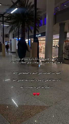 الله يجمعنا على خير و في خير ♥️♥️ #اهلي_ربي_يخليكم_لي #اهلي #العائلة #العائلة_اولا #استودعتكم_الله #اكسبلور  #الهاشتاقات_للشيوخ  #الشعب_الصيني_ماله_حل😂😂  #مالي_خلق_احط_هاشتاقات🦦  #ترند #ترندات #جدة #بن_فطيس #بن_فطيس_المري #محمد_بن_فطيس  #ترند_جدید #تيك_توك #الخبر #الخبر_الدمام #الشرقية #شعر #شعراء #قصيد #خالد_الفيصل #ياسر_التويجري #حمد_السعيد #بن_جدلان  #explore #explorepage #capcut #cap_cut  ‏#fffffffffffyyyyyyyyyyypppppppppppp #fyp #foryou #foryoupage #tiktok #trending 