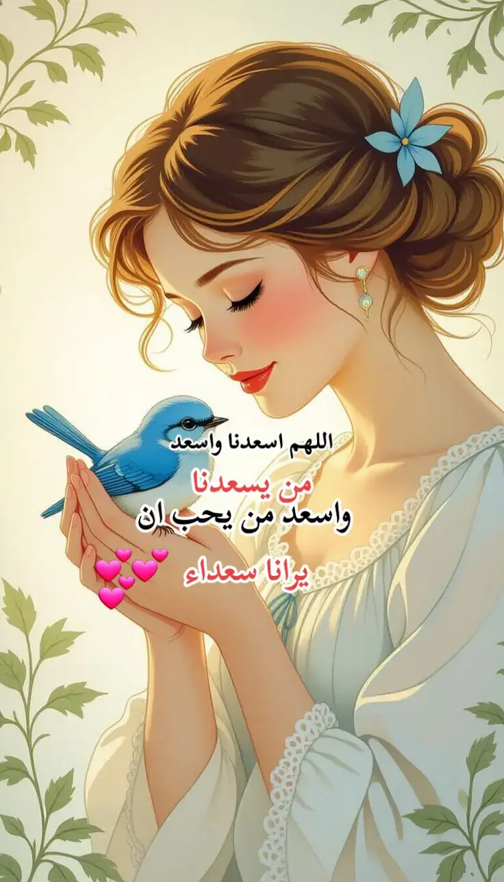 اناكنت روح من غير روح#عبارات #خواطر #اقتباسات #لايك_متابعه_اكسبلور #اكسبلووووورررر 