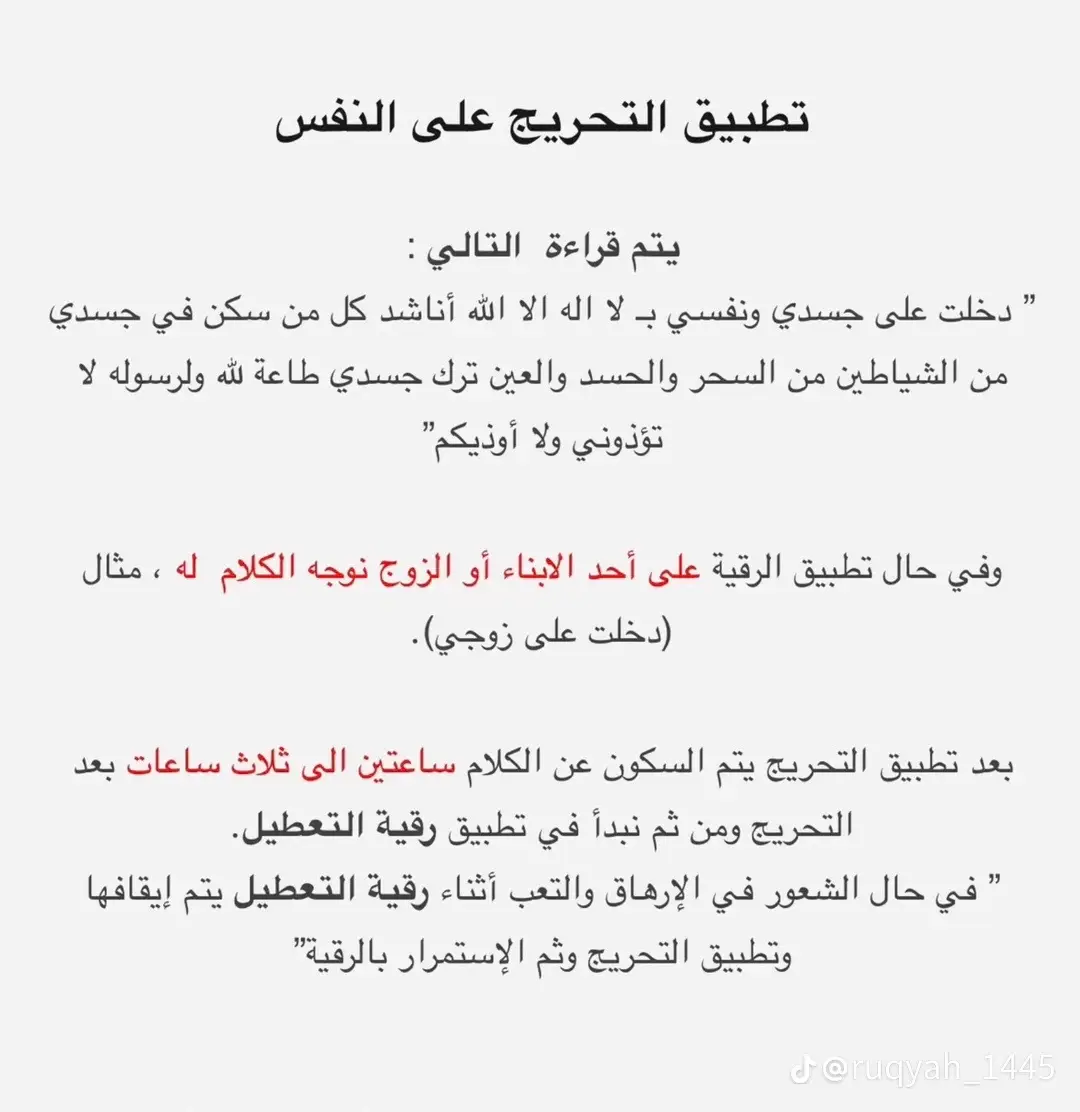 #تعطيل #فهدالقرني #رقيةالتعطيل_فهدالقرني #شعب_الصيني_ماله_حل😂😂 #fypシ゚viral🖤tiktok 