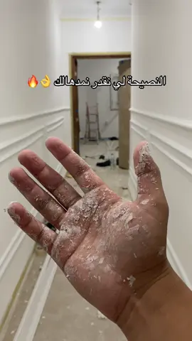#ديكورات_منزليه_داخليه #ديكورات #ديكور #صبيغةمنازل #شعب_الصيني_ماله_حل😂😂 #الجزائر #تونس #المغرب #ليبيا 🇩🇿🇹🇳🇱🇾🇲🇦@peinture PRO 